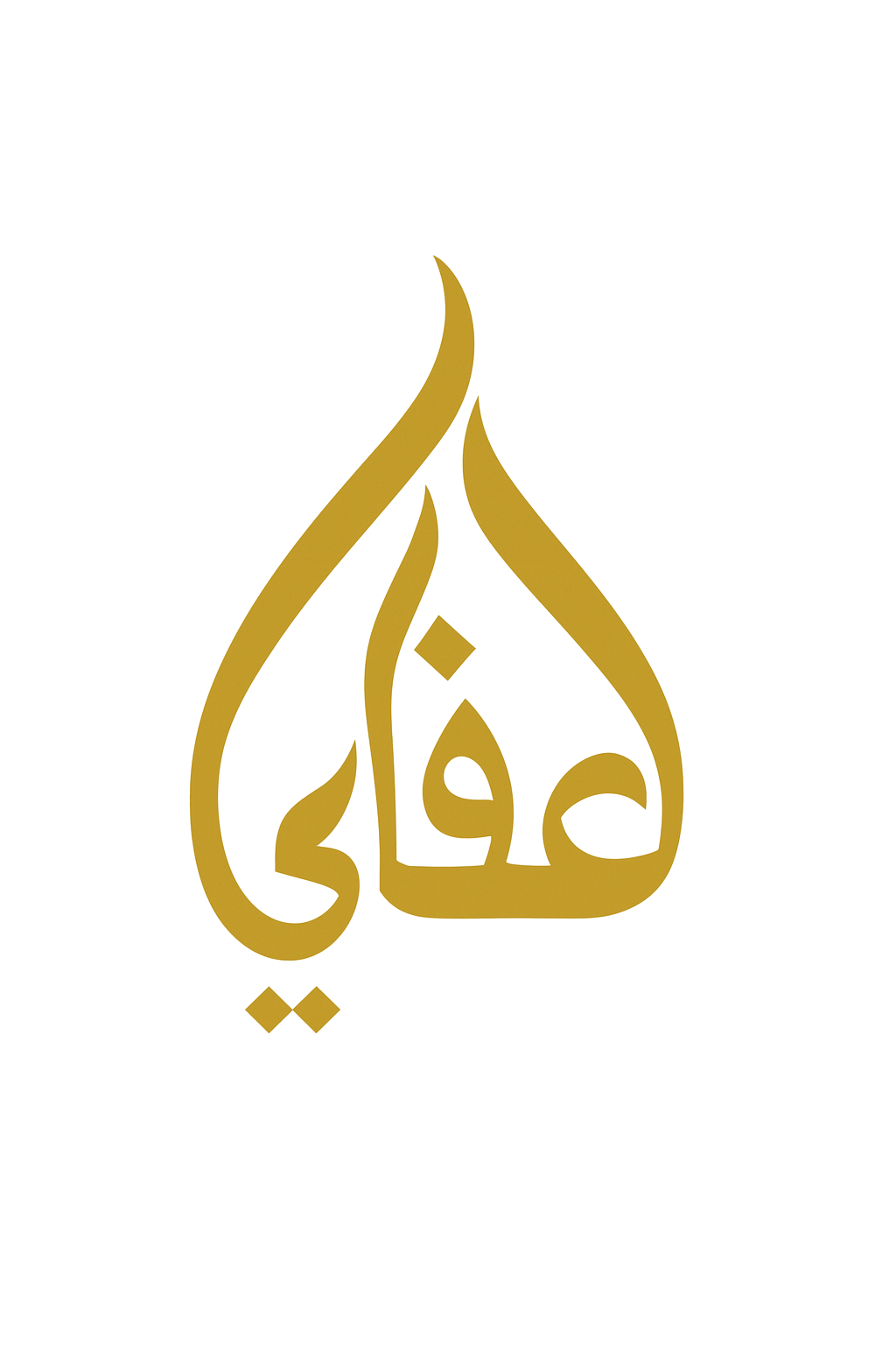 Afafi Logo